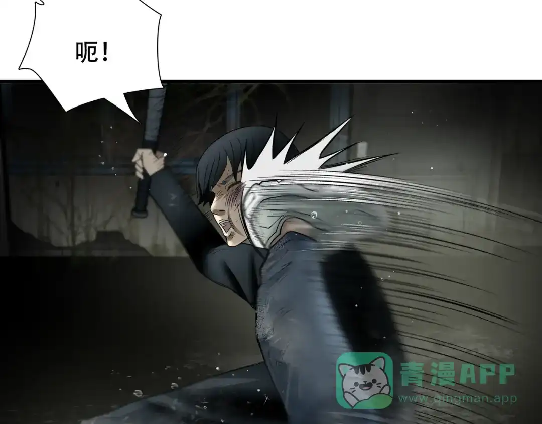 《绝境生还》第51话 第46页