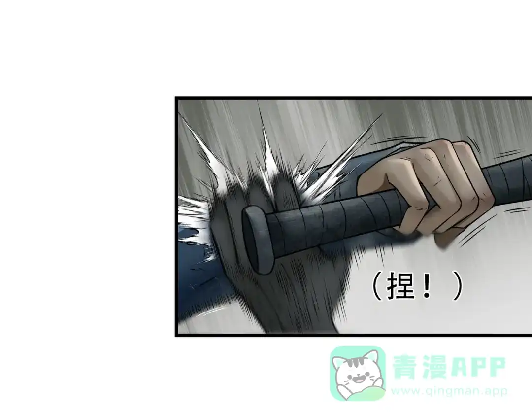 《绝境生还》第51话 第36页