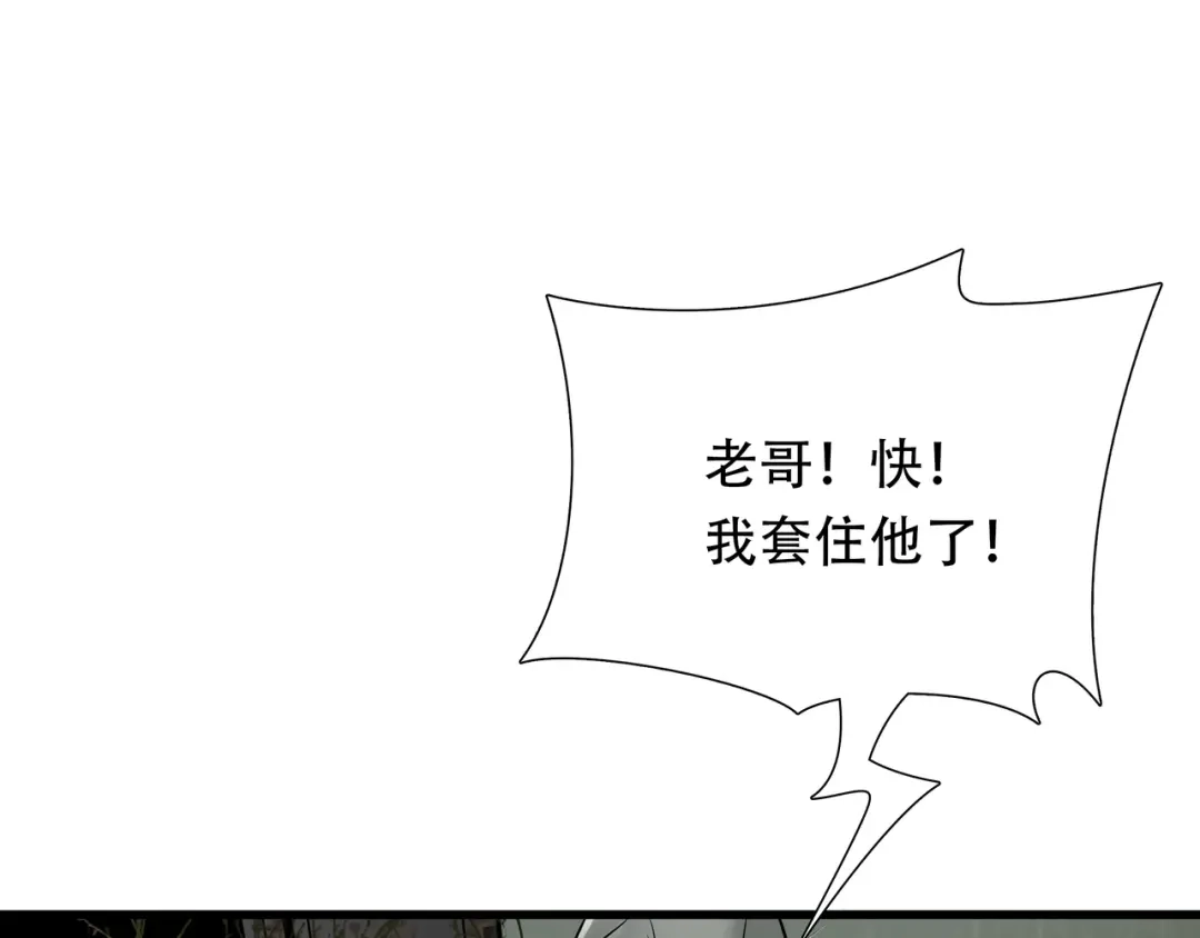 《绝境生还》第51话 第54页