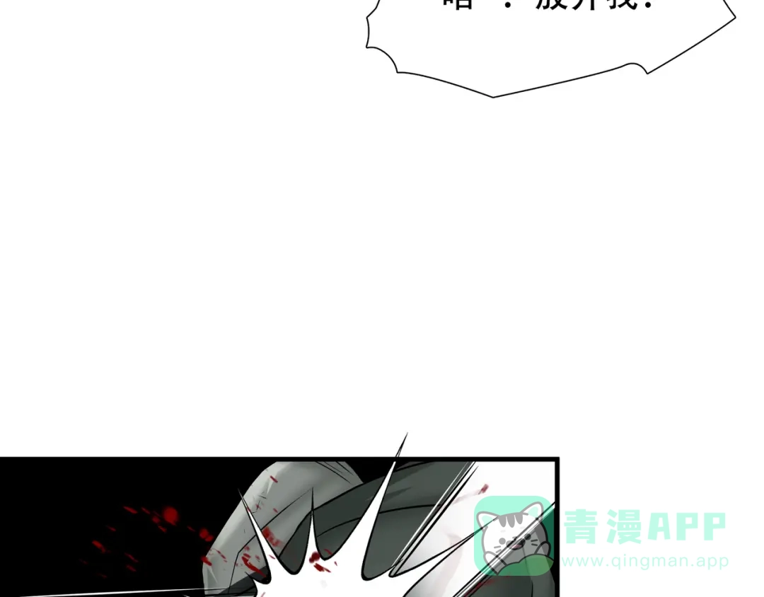 《绝境生还》第51话 第56页