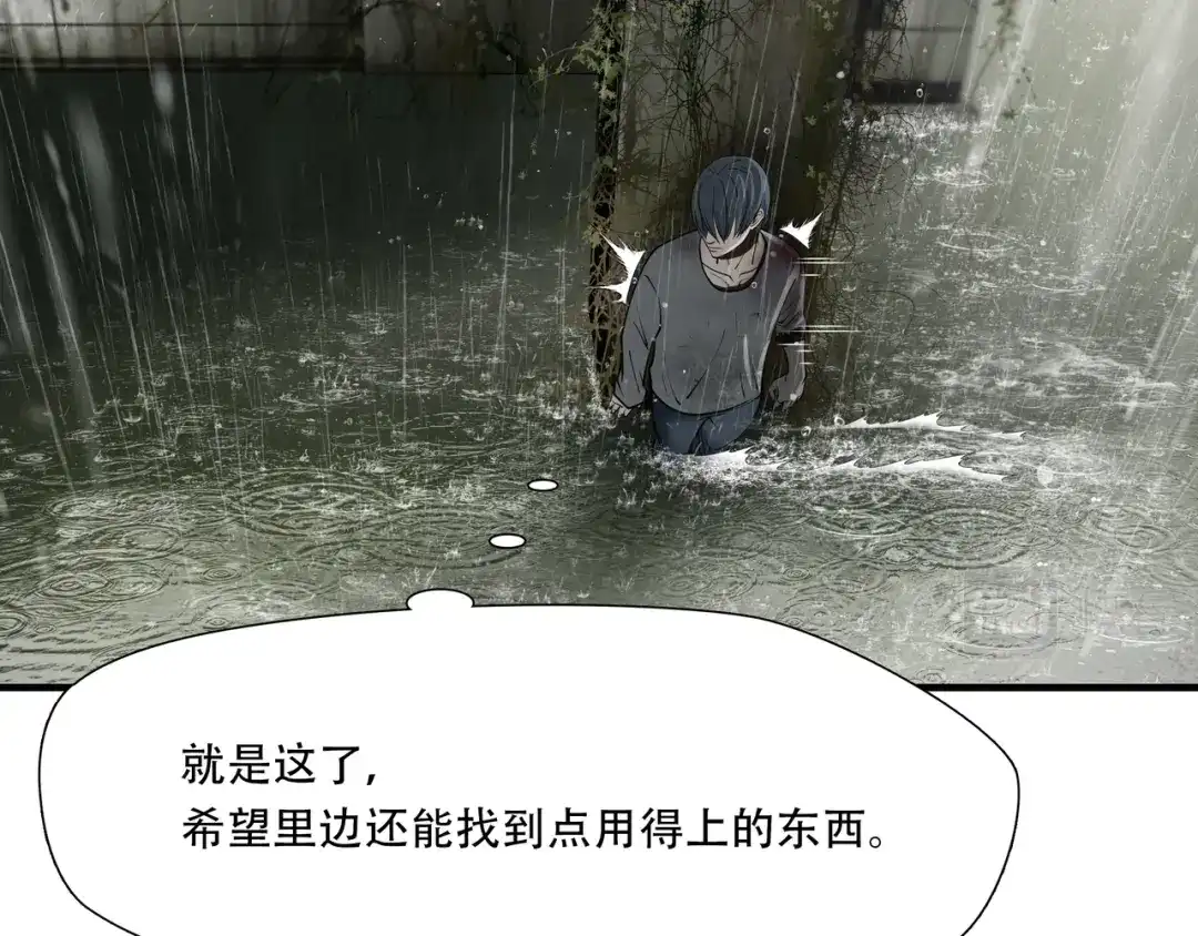 《绝境生还》第51话 第17页