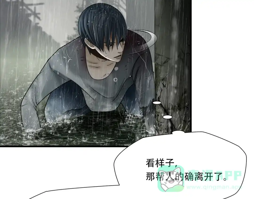 《绝境生还》第51话 第11页