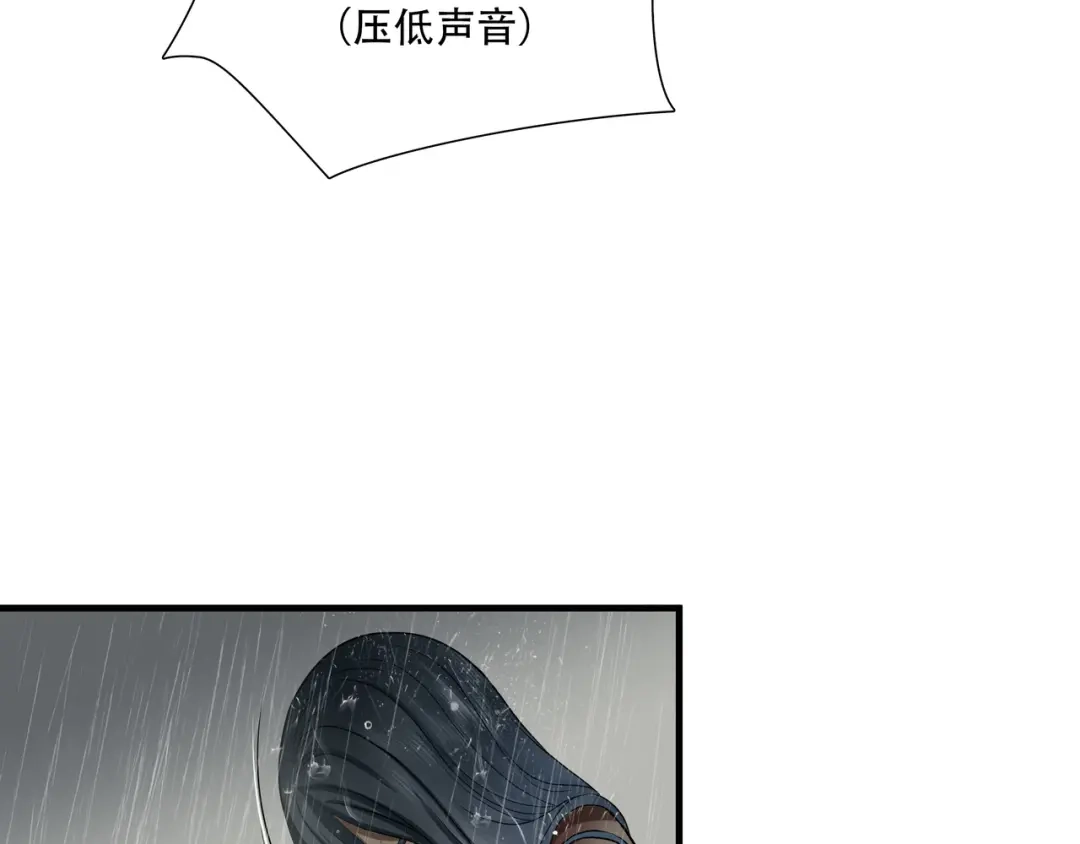 《绝境生还》第51话 第7页