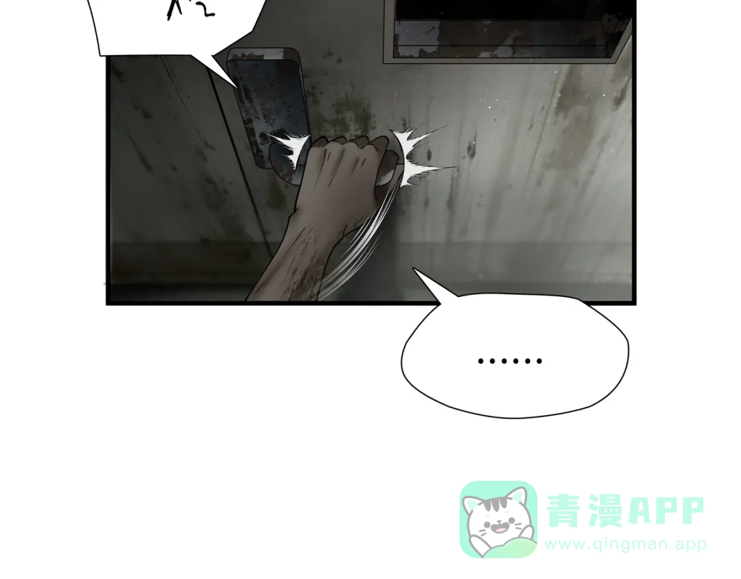《绝境生还》第51话 第26页