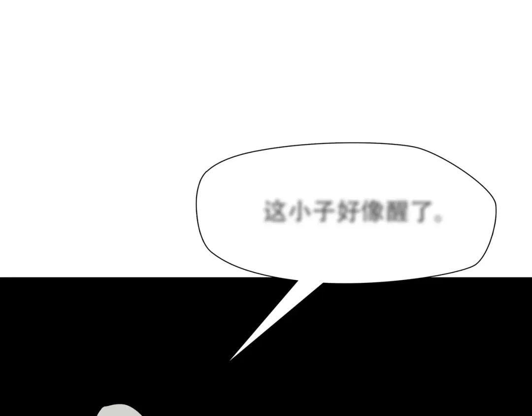 《绝境生还》第51话 第73页