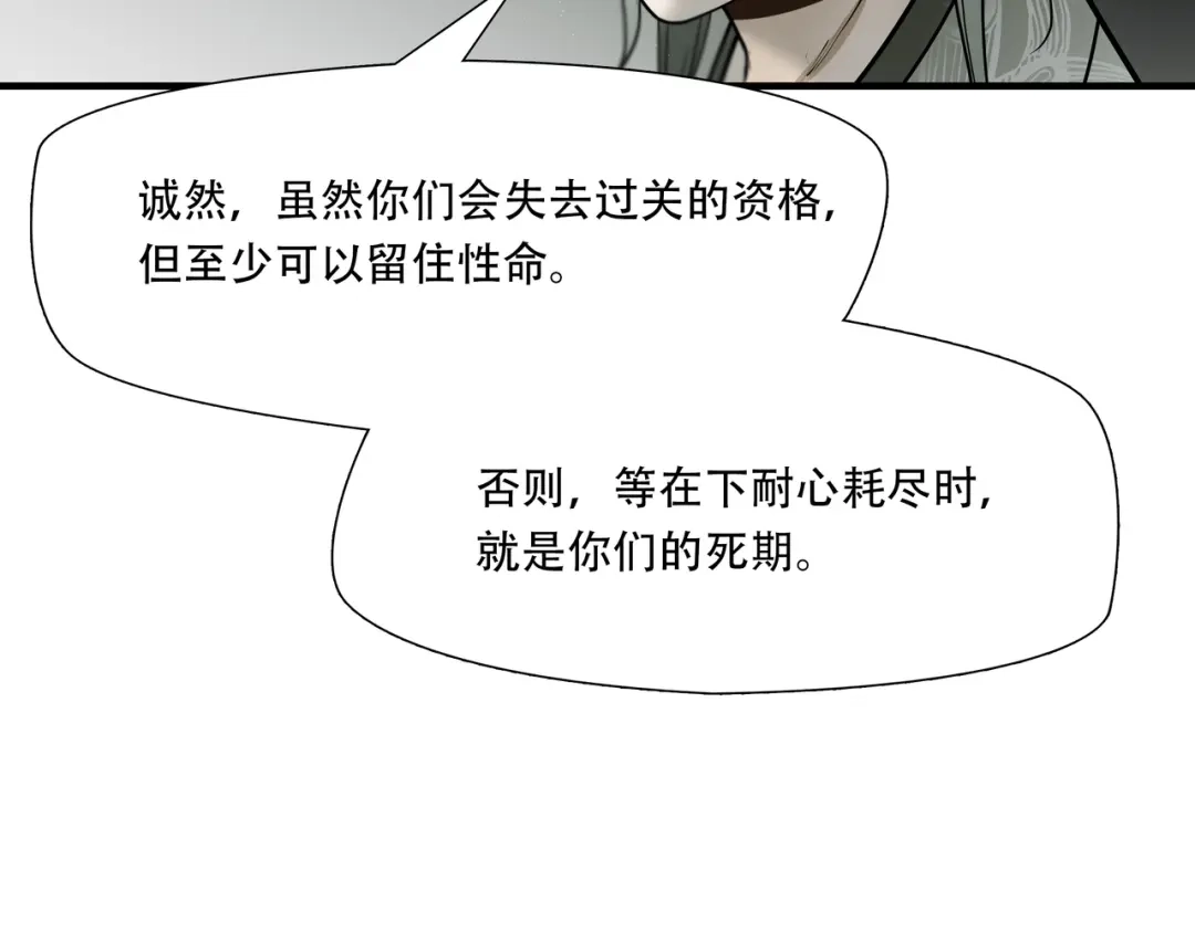 《绝境生还》第52话 第15页