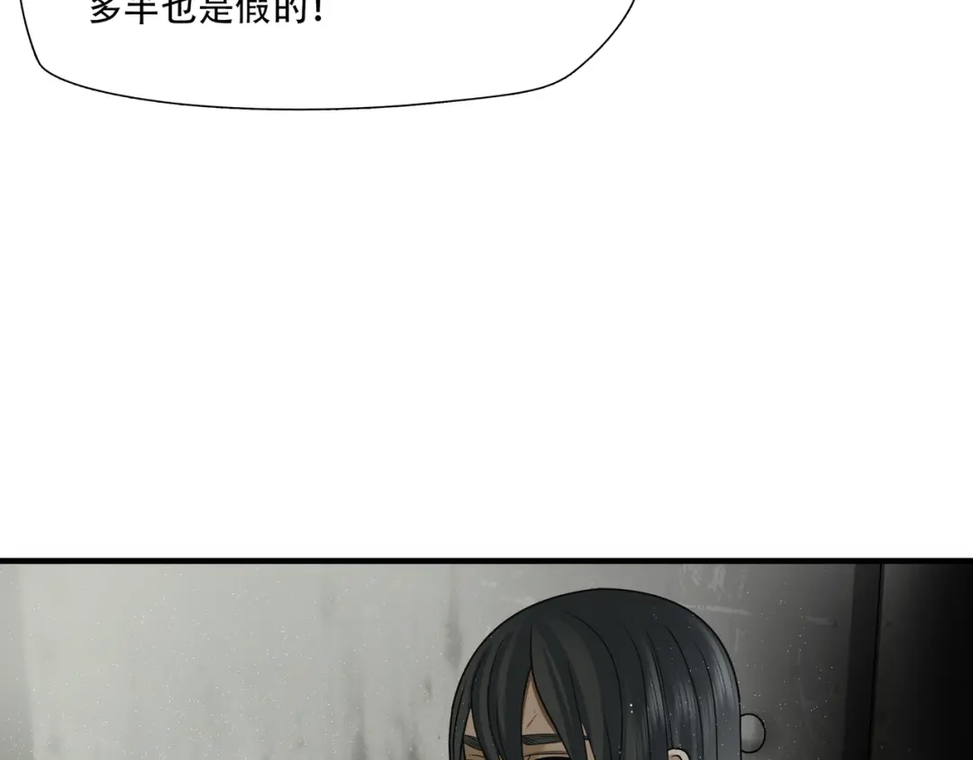 《绝境生还》第52话 第35页