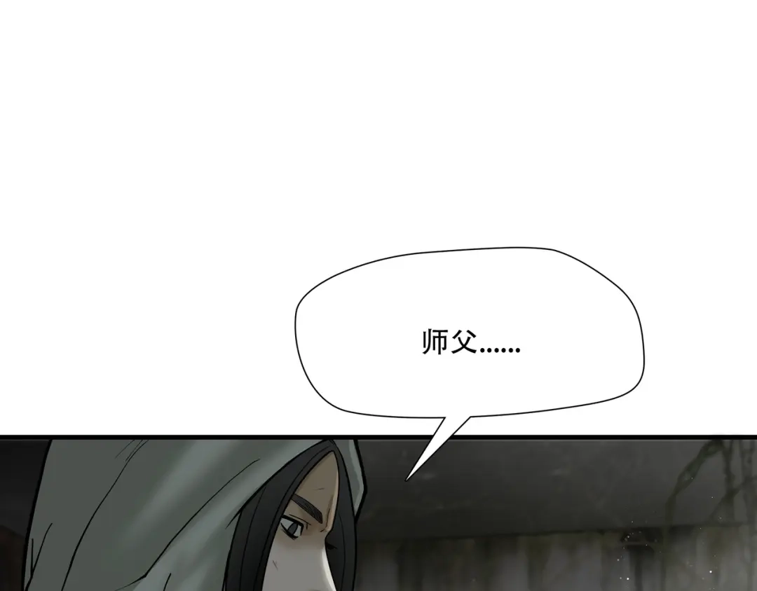 《绝境生还》第52话 第65页