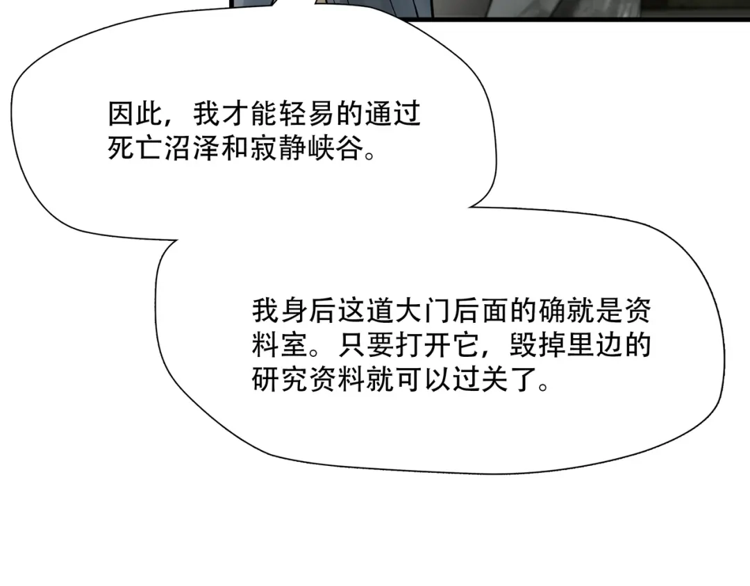 《绝境生还》第52话 第22页