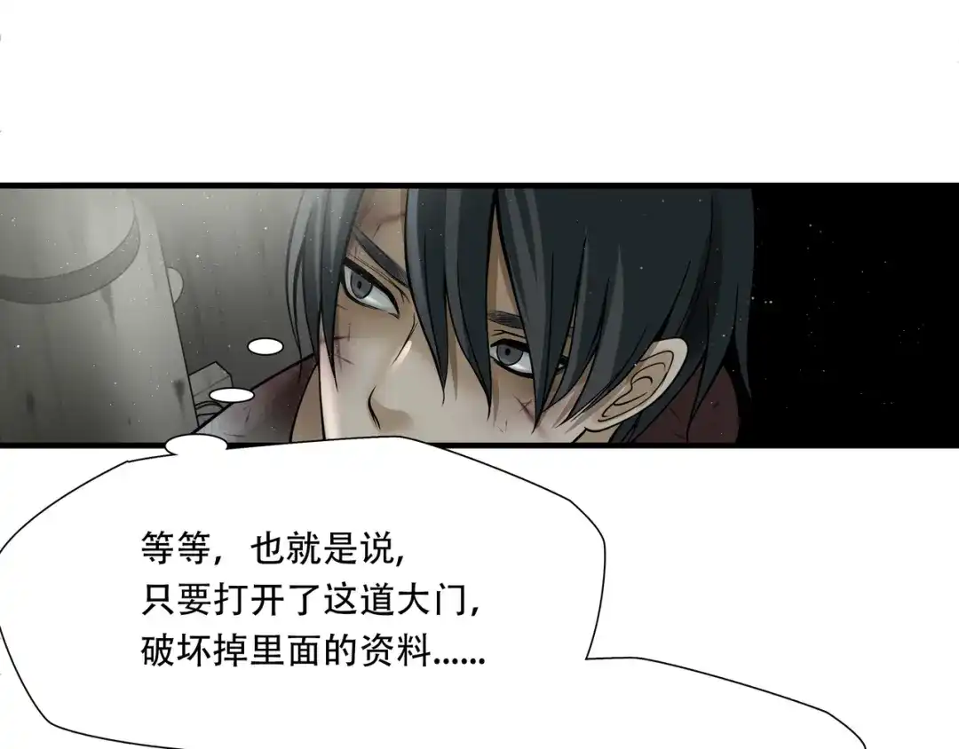 《绝境生还》第52话 第40页