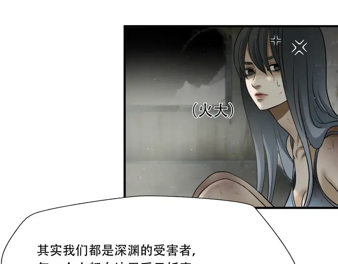 《绝境生还》第52话 第59页