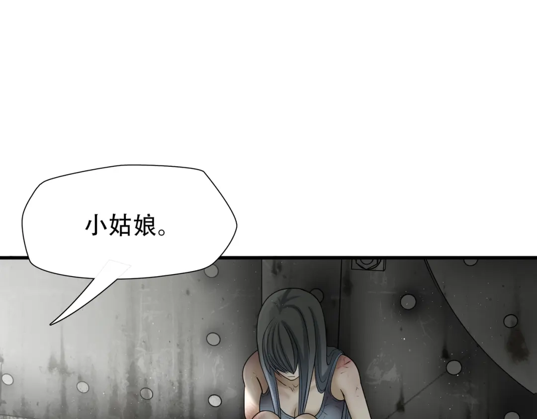 《绝境生还》第52话 第4页
