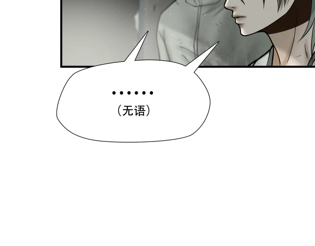 《绝境生还》第52话 第58页