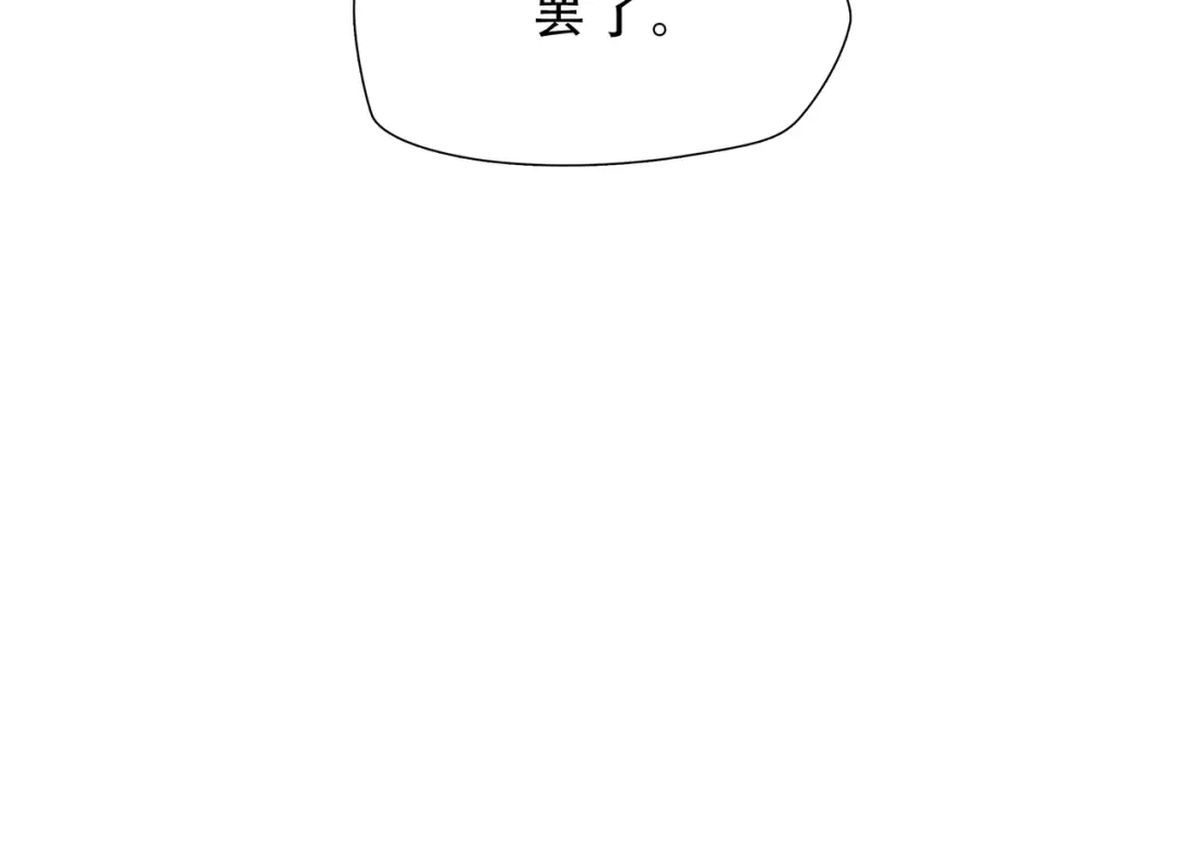 《绝境生还》第52话 第70页