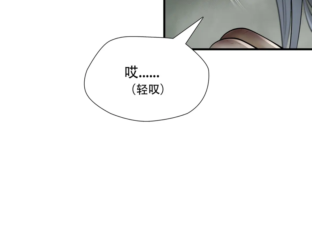 《绝境生还》第52话 第63页