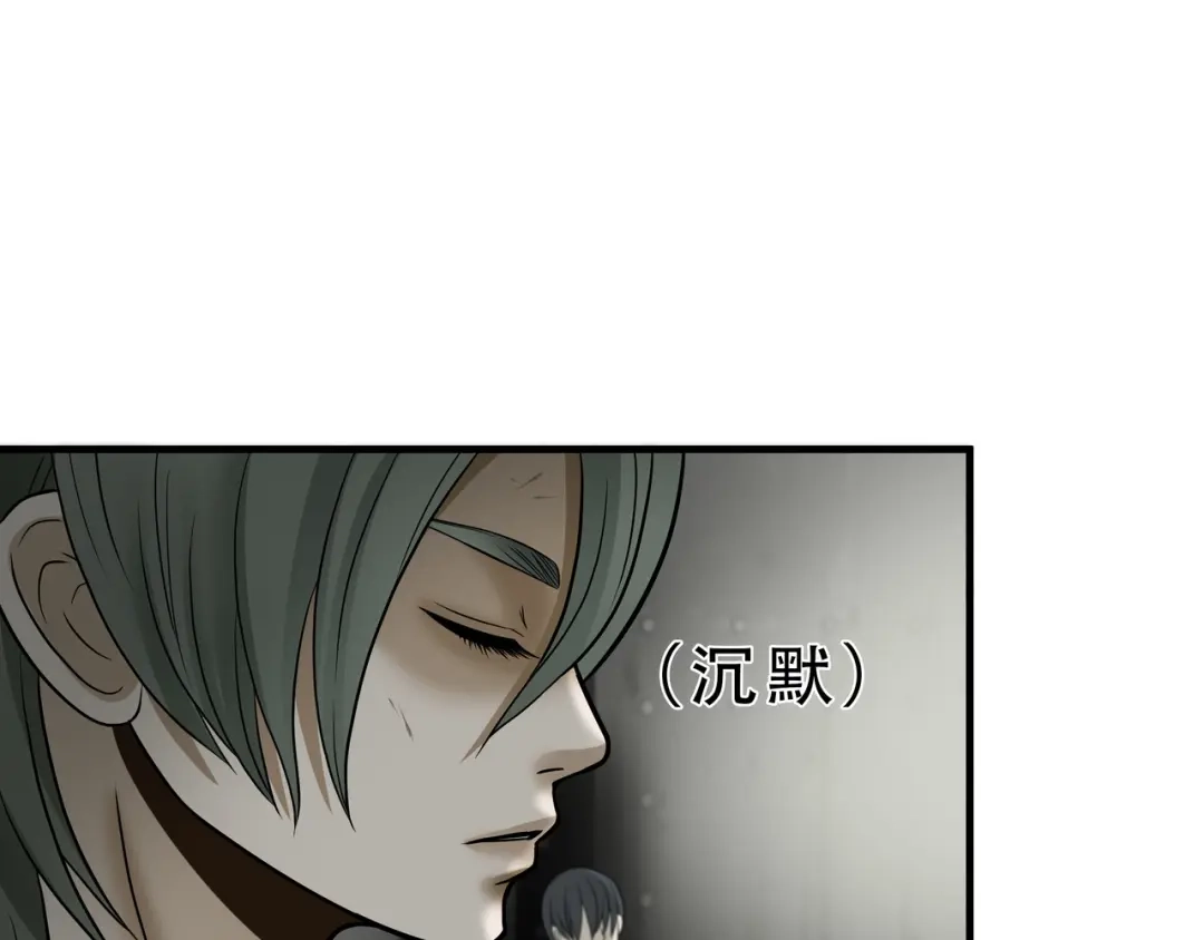 《绝境生还》第52话 第67页