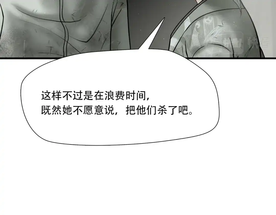 《绝境生还》第52话 第72页