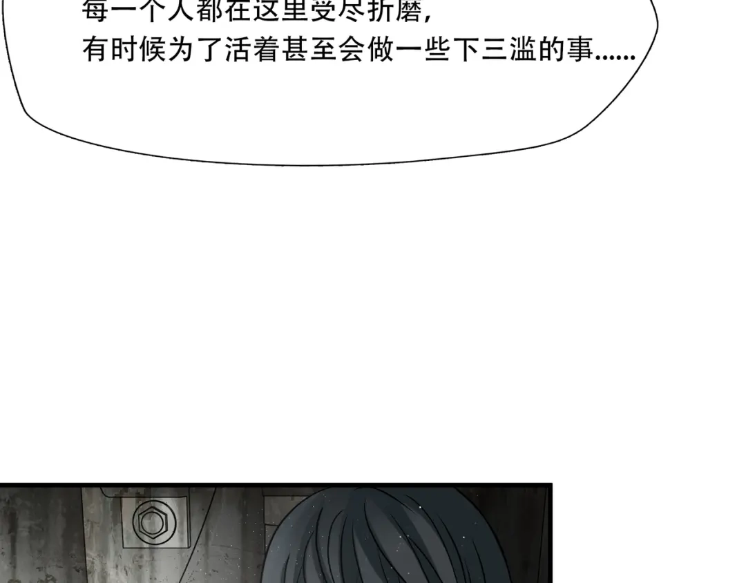 《绝境生还》第52话 第60页