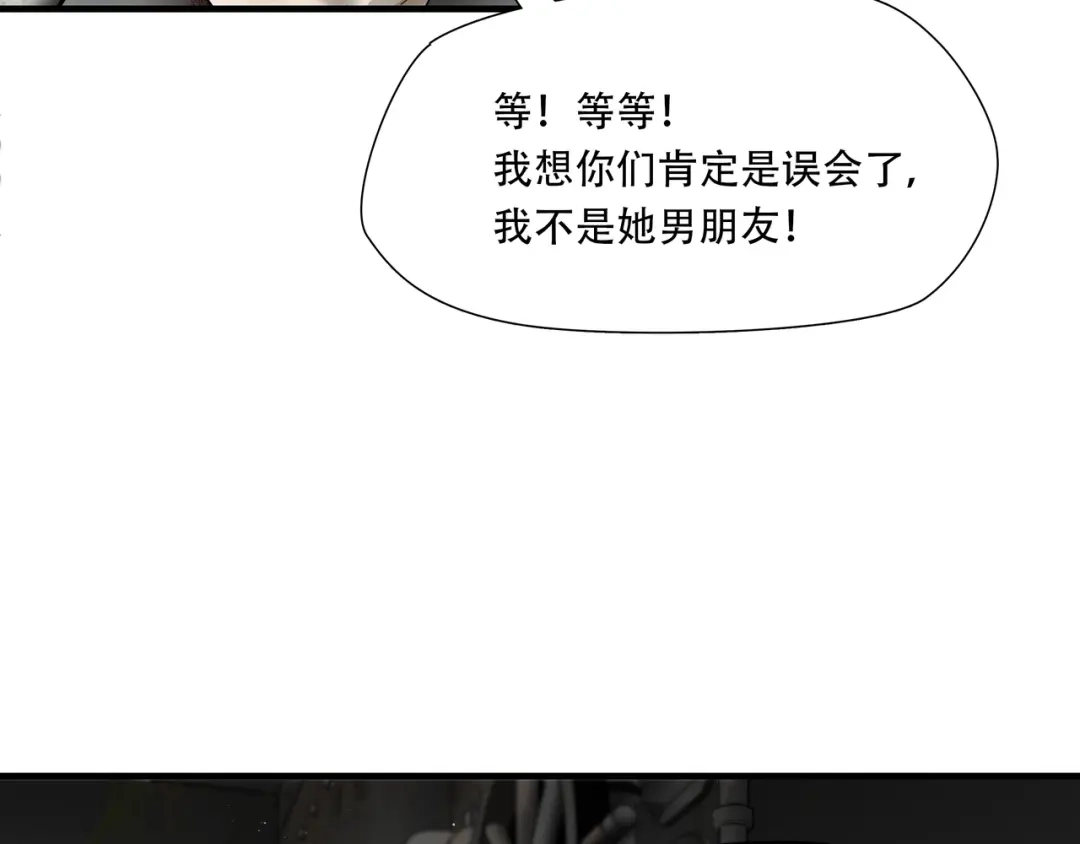 《绝境生还》第53话 第5页