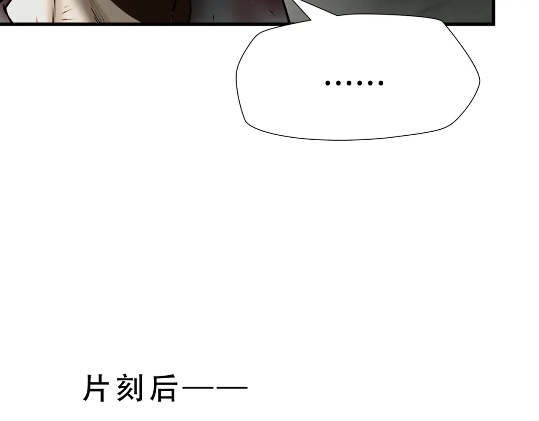 《绝境生还》第53话 第50页