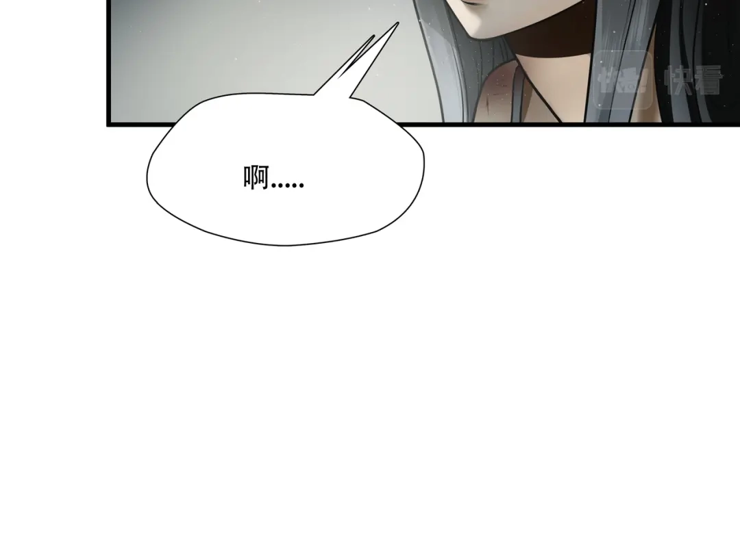 《绝境生还》第53话 第43页