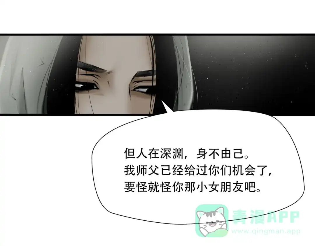 《绝境生还》第53话 第61页