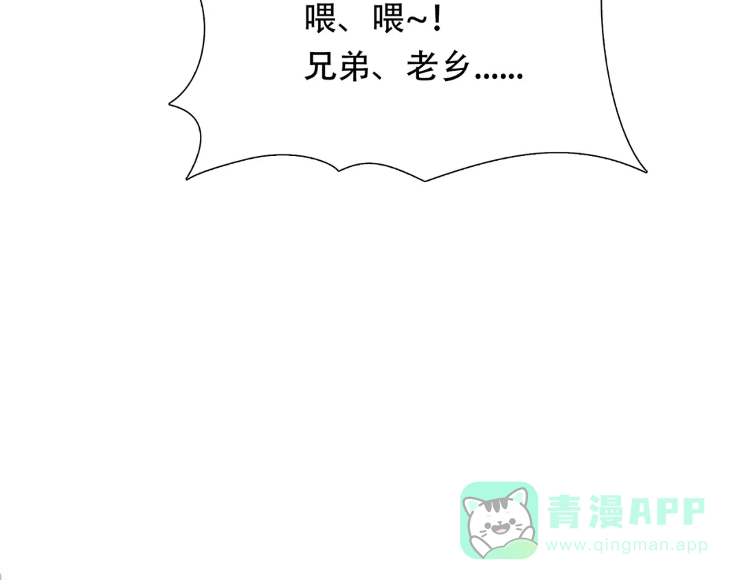 《绝境生还》第53话 第26页