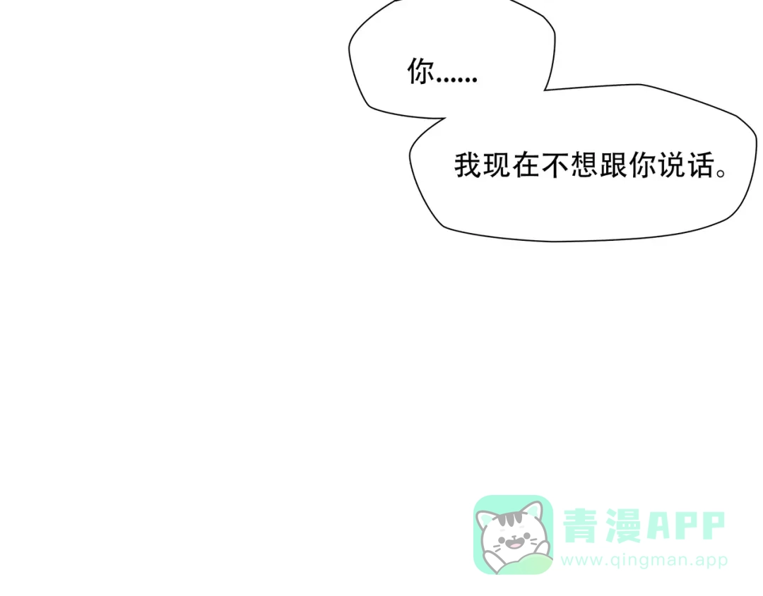 《绝境生还》第53话 第21页
