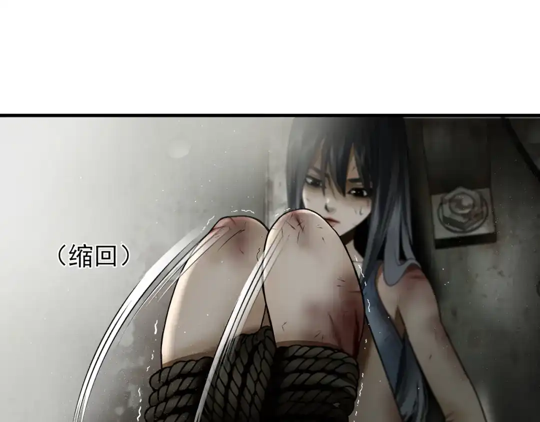 《绝境生还》第53话 第73页