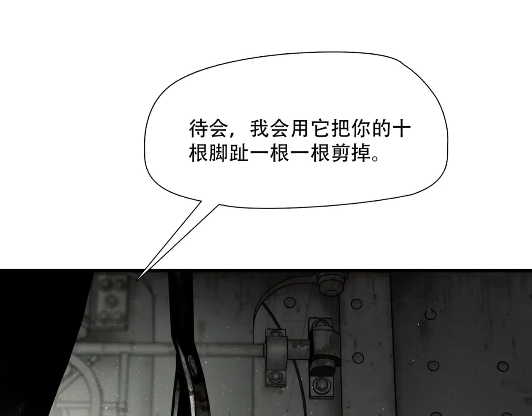 《绝境生还》第53话 第53页