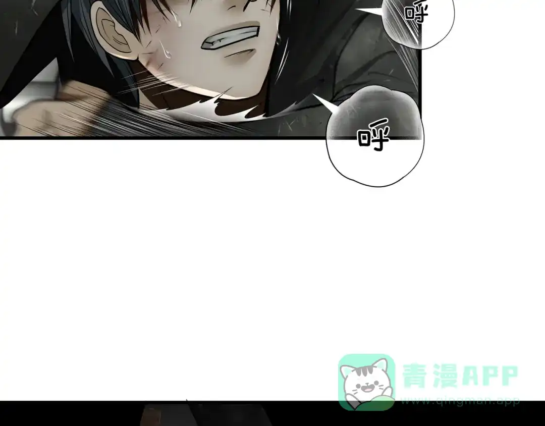《绝境生还》第53话 第76页