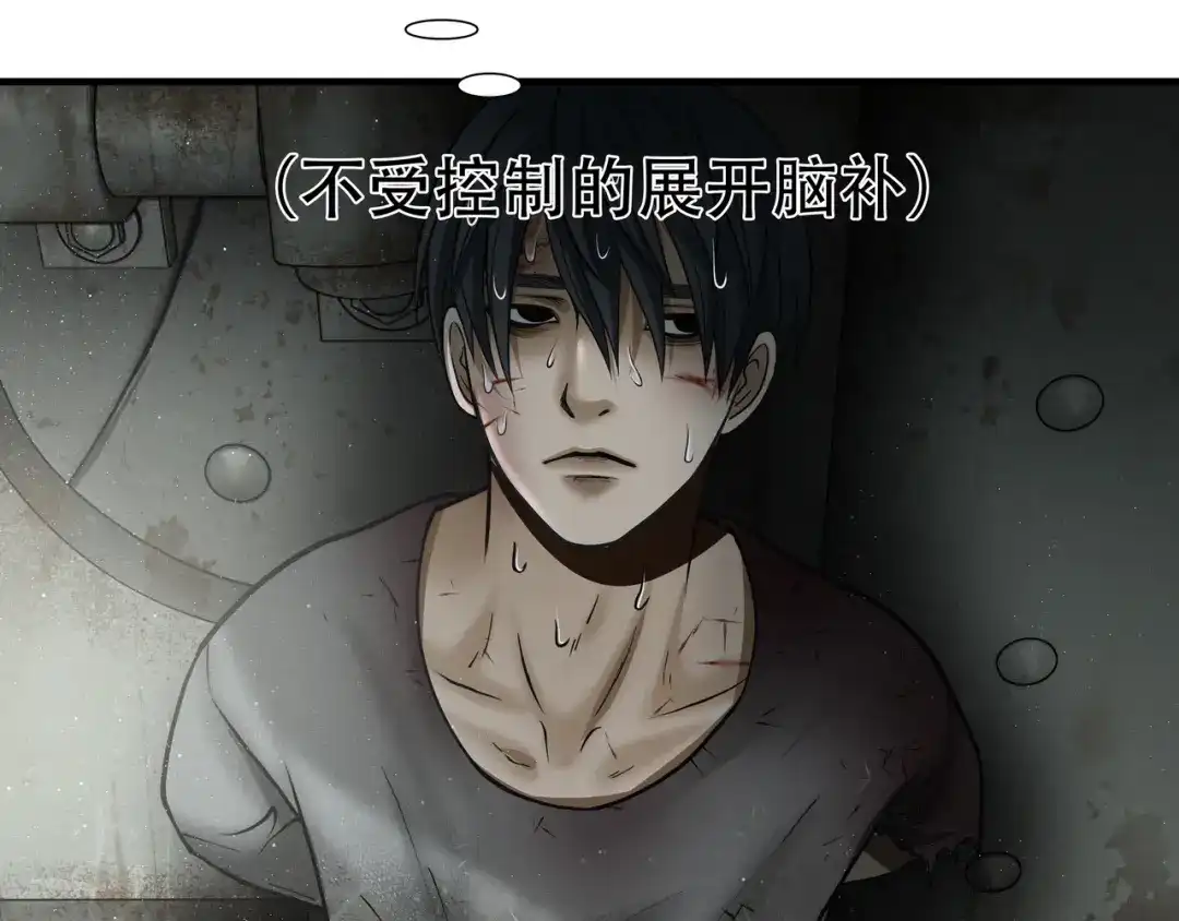 《绝境生还》第53话 第39页