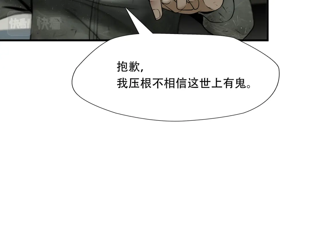《绝境生还》第53话 第58页