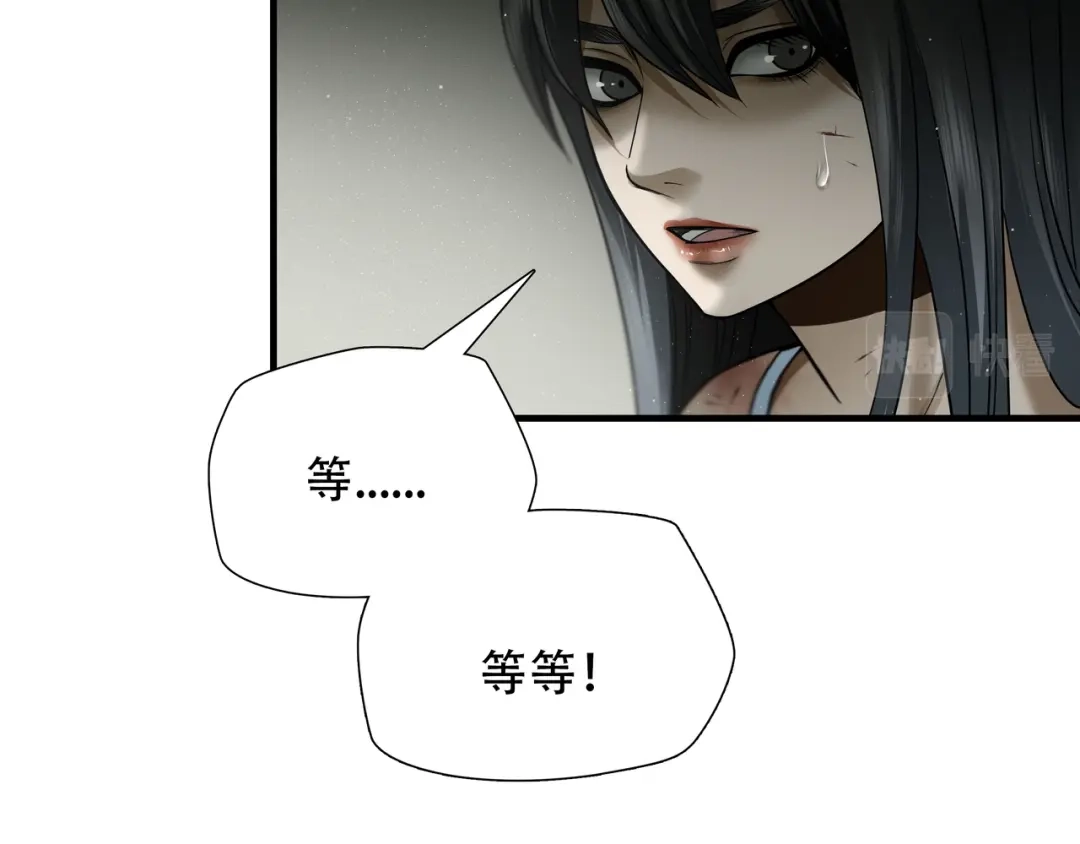 《绝境生还》第53话 第79页