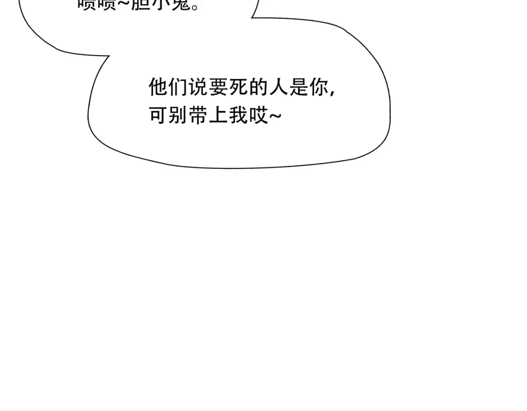 《绝境生还》第53话 第9页