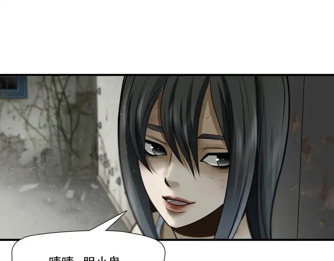 《绝境生还》第53话 第8页