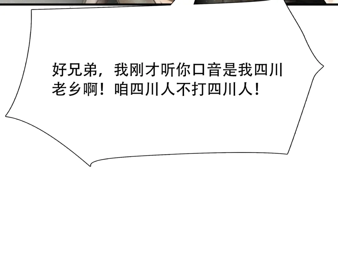 《绝境生还》第53话 第28页