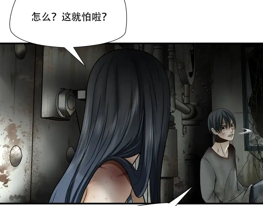《绝境生还》第53话 第20页