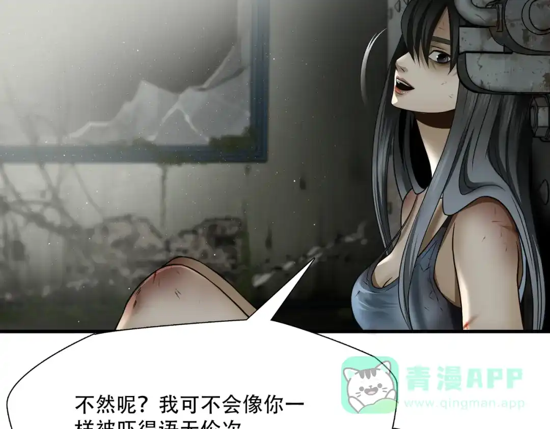 《绝境生还》第53话 第46页