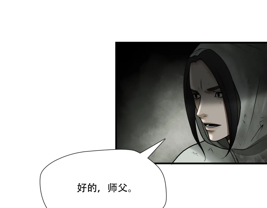 《绝境生还》第53话 第12页