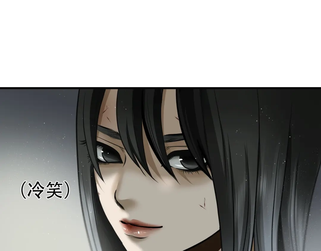 《绝境生还》第53话 第44页