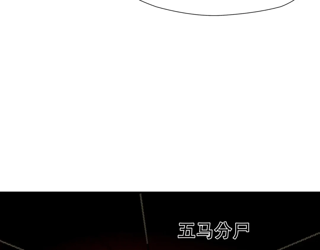 《绝境生还》第53话 第33页