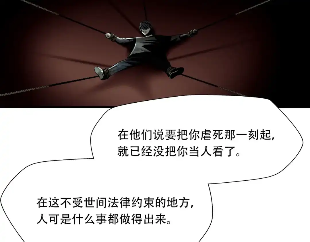 《绝境生还》第53话 第34页