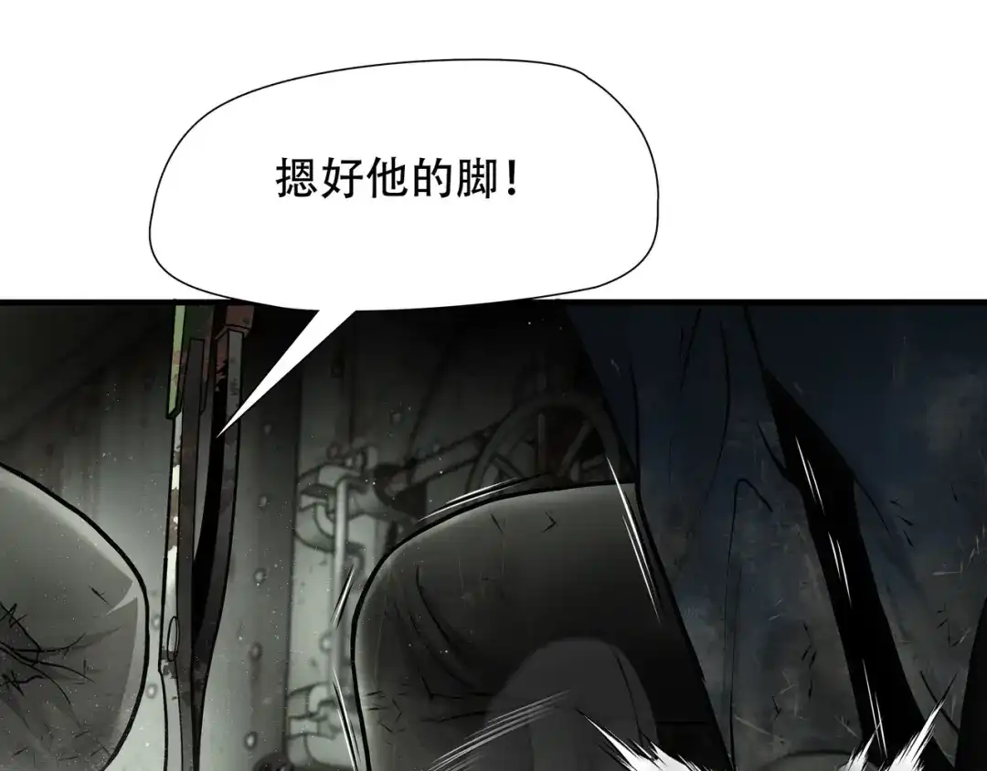 《绝境生还》第53话 第68页