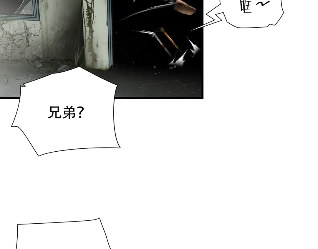 《绝境生还》第53话 第17页