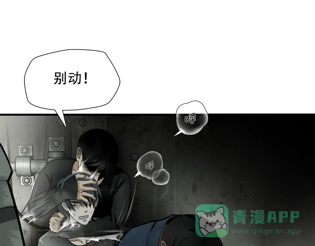 《绝境生还》第53话 第66页