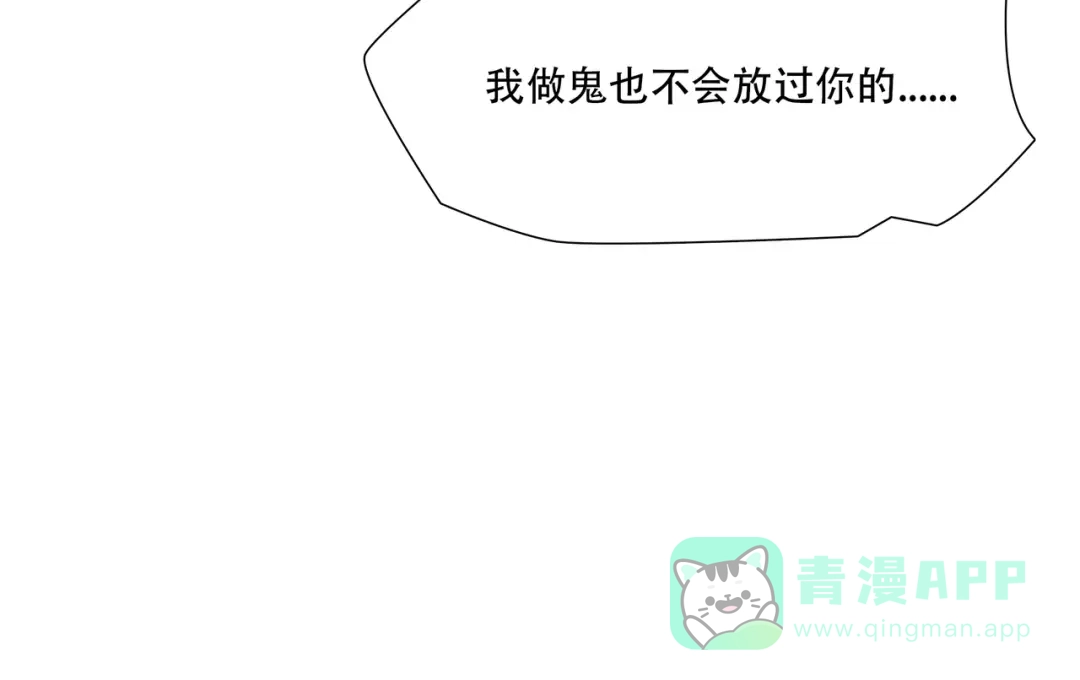 《绝境生还》第53话 第56页