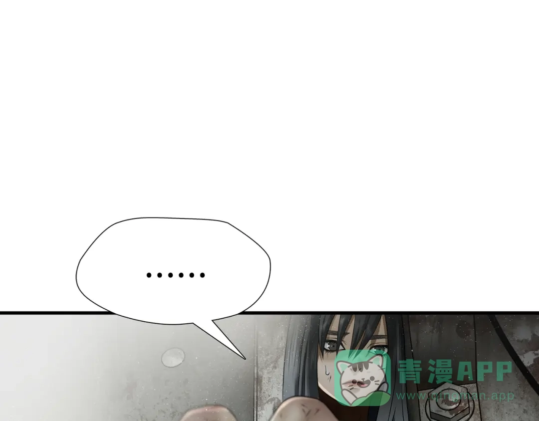 《绝境生还》第53话 第71页