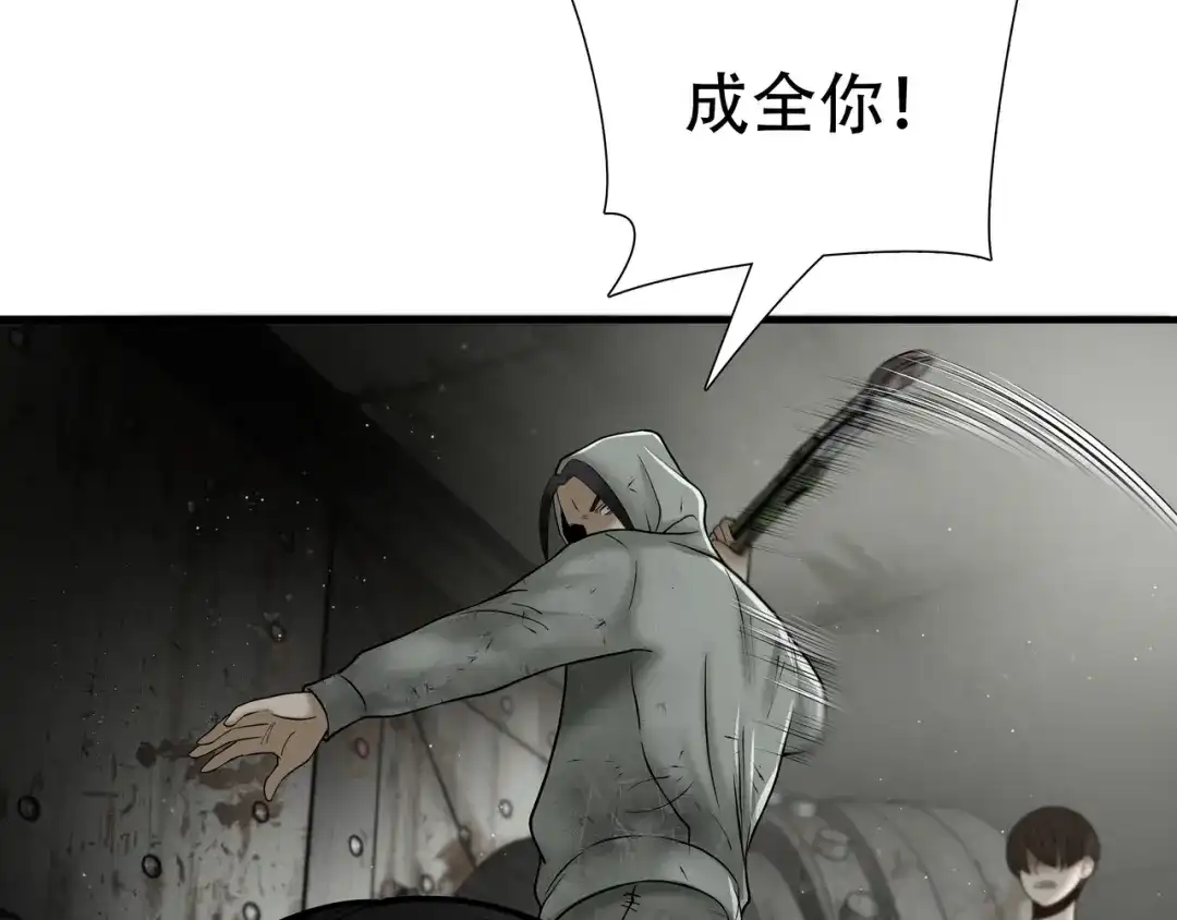 《绝境生还》第54话 第62页