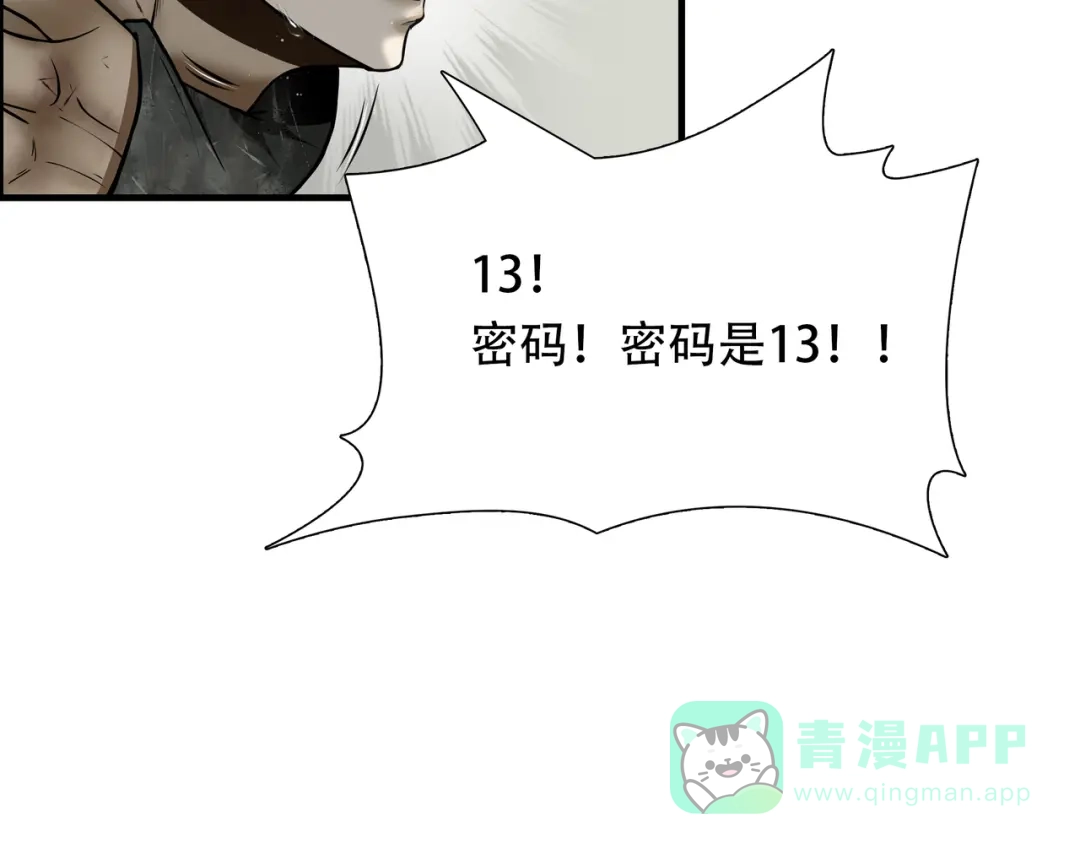 《绝境生还》第54话 第11页